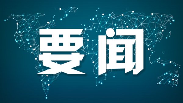 海纳策略 李强主持召开国务院常务会议，听取实施大规模设备更新和消费品以旧换新政策情况汇报